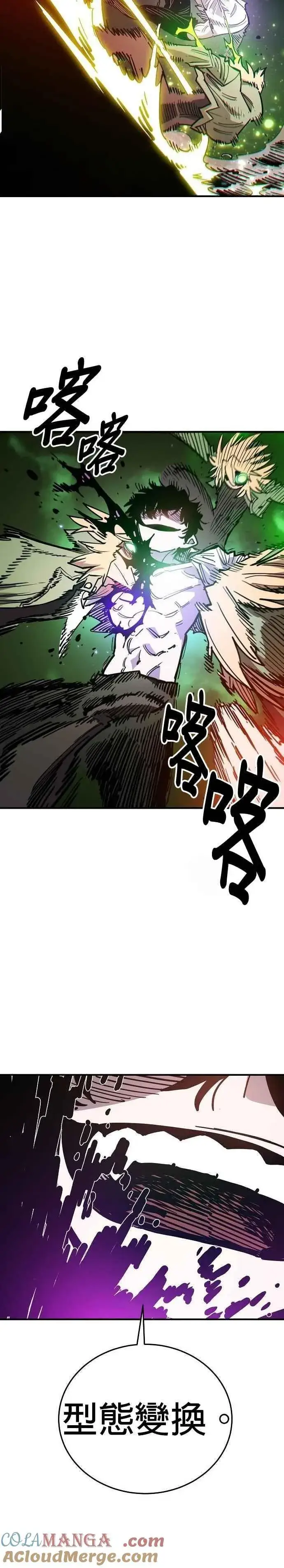 《被迫成为玩家》第210话图27