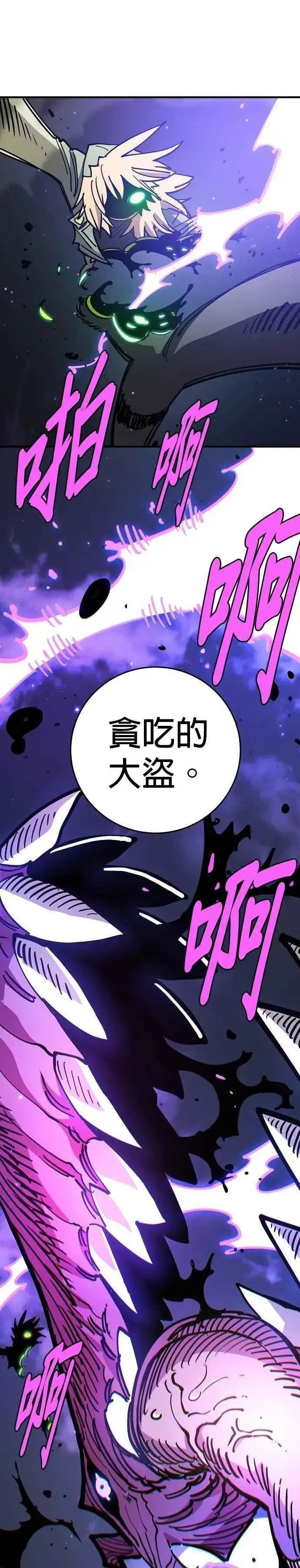 《被迫成为玩家》第210话图28