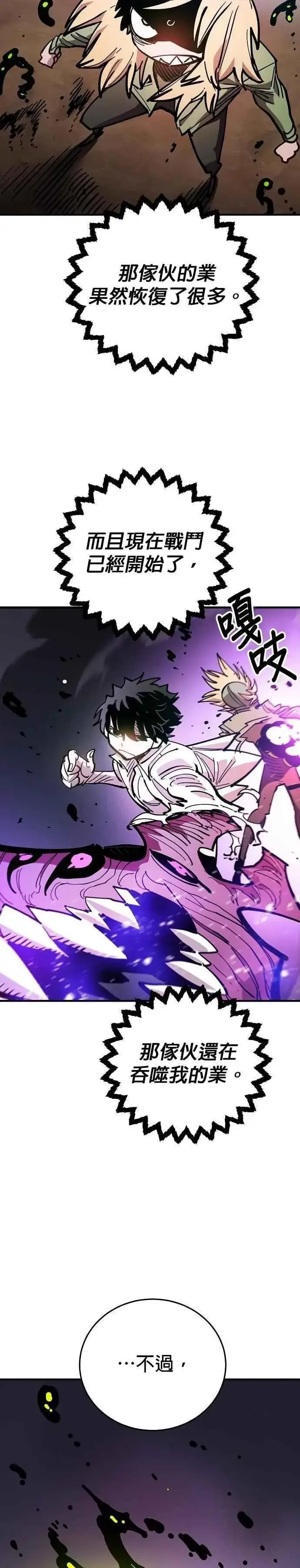 《被迫成为玩家》第210话图30