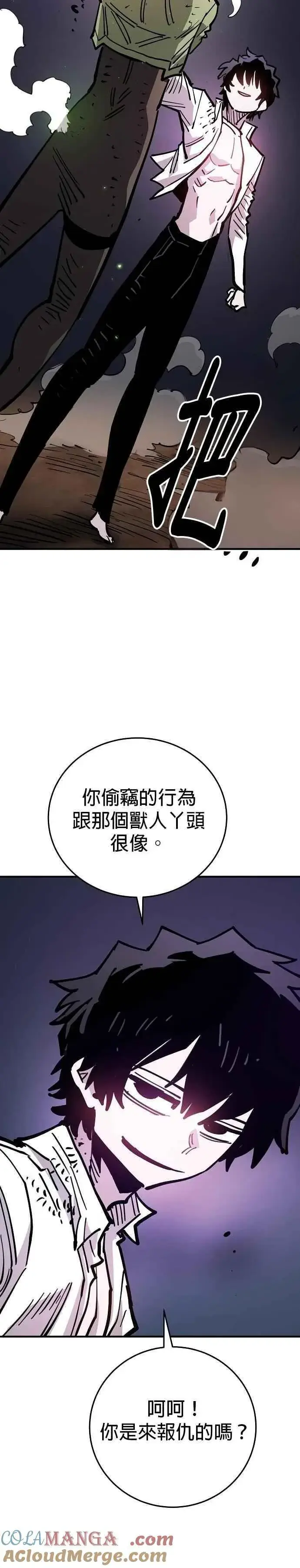 《被迫成为玩家》第210话图33