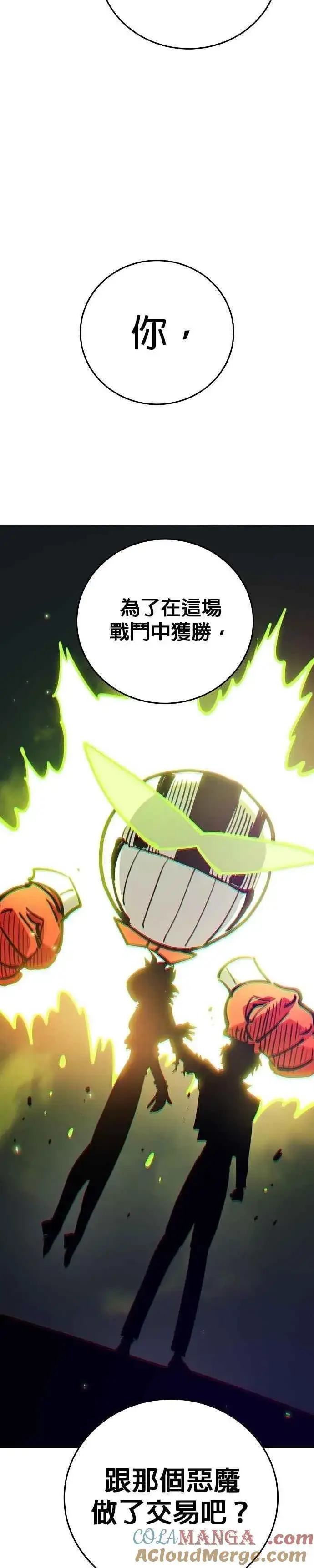 《被迫成为玩家》第210话图35