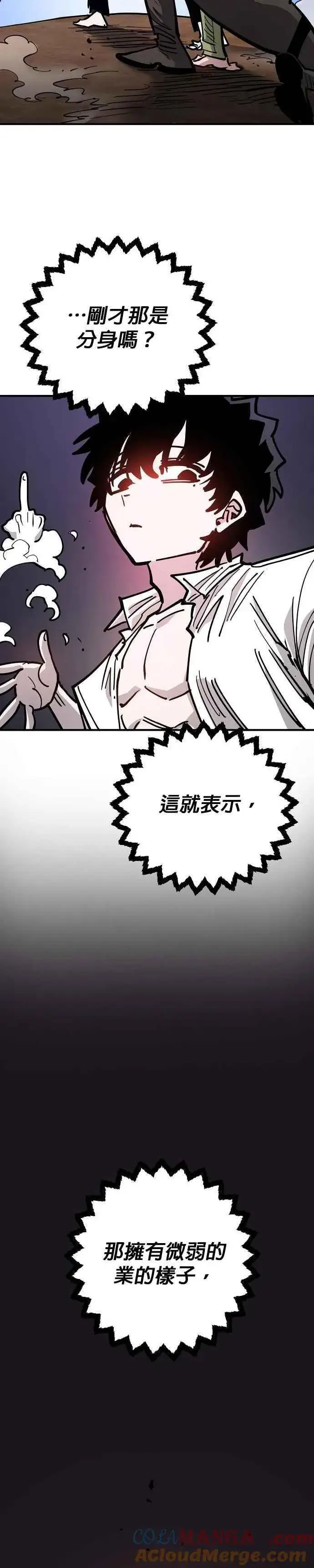 《被迫成为玩家》第210话图37