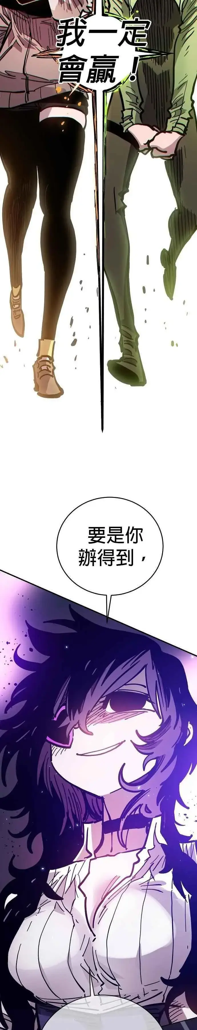 《被迫成为玩家》第210话图42