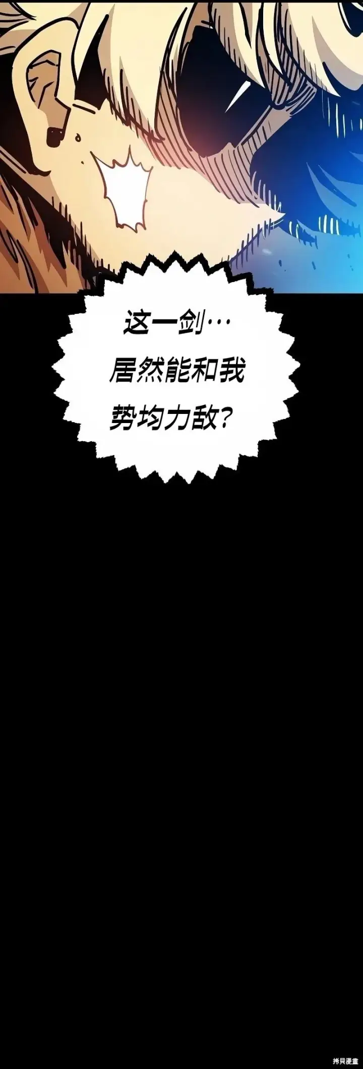《被迫成为玩家》第212话图19