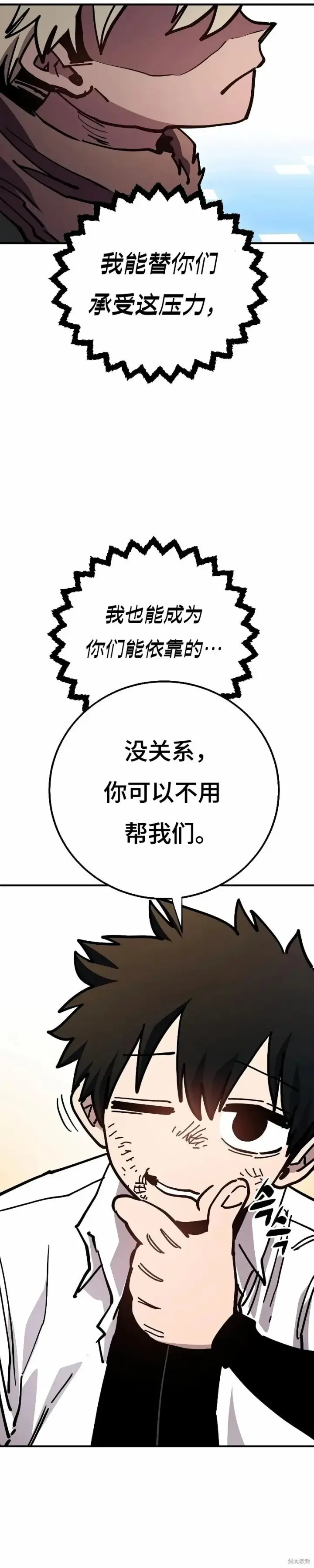 《被迫成为玩家》第212话图26