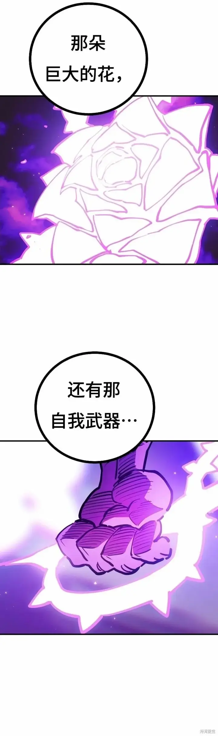 《被迫成为玩家》第212话图40