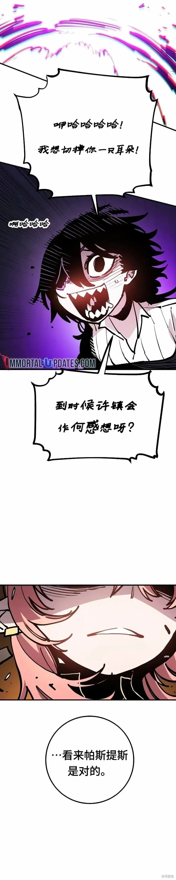 《被迫成为玩家》第212话图45