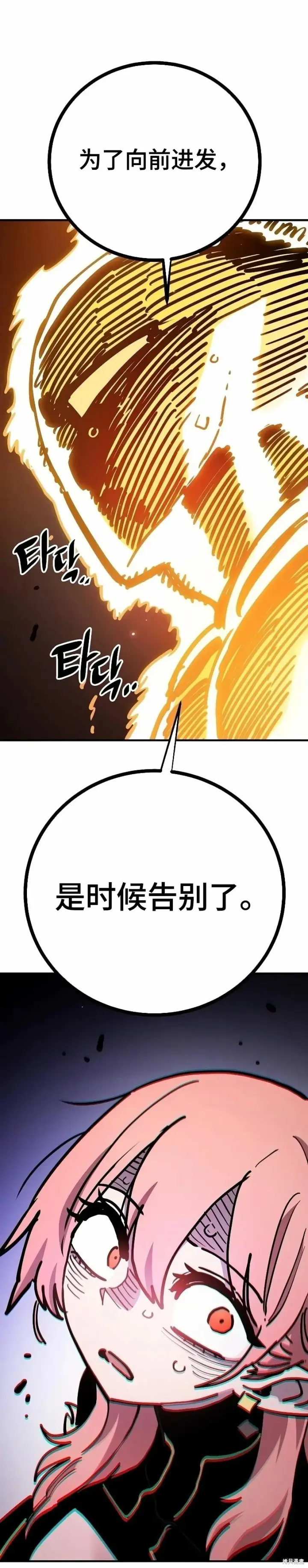 《被迫成为玩家》第212话图52