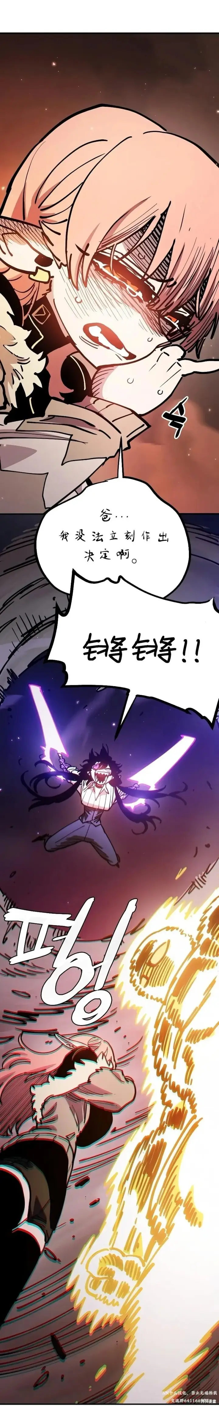 《被迫成为玩家》第213话图19