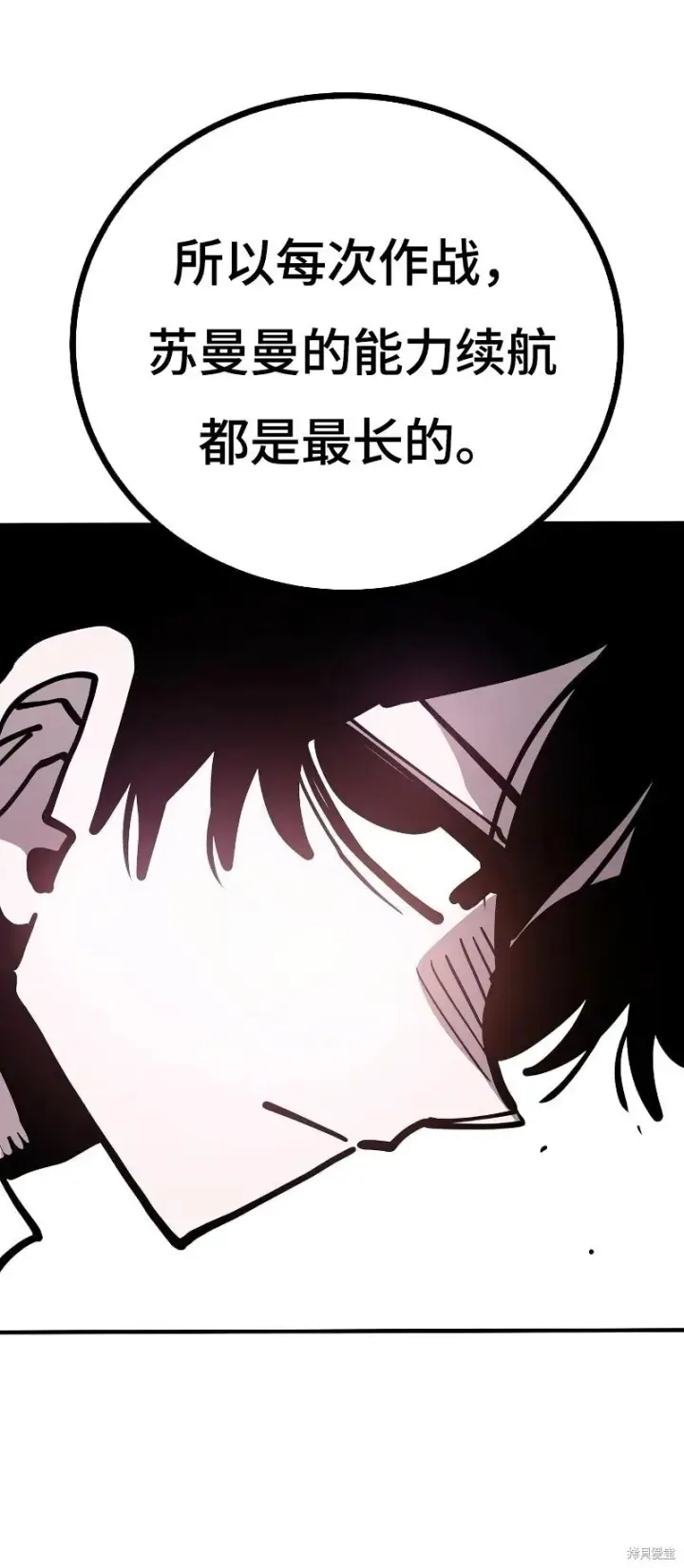 《被迫成为玩家》第213话图28