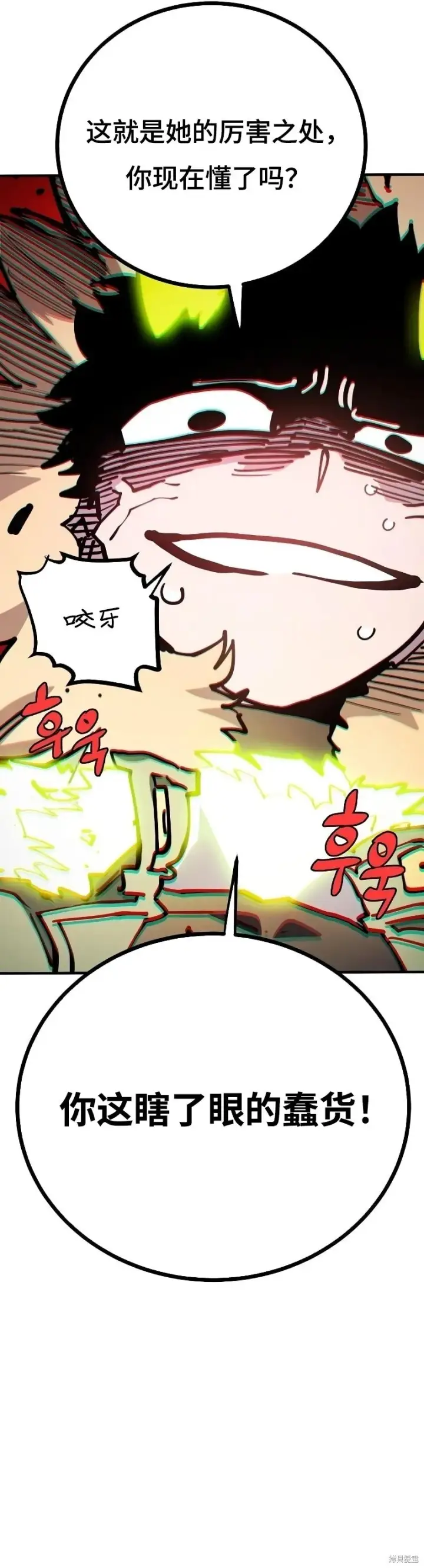 《被迫成为玩家》第213话图29