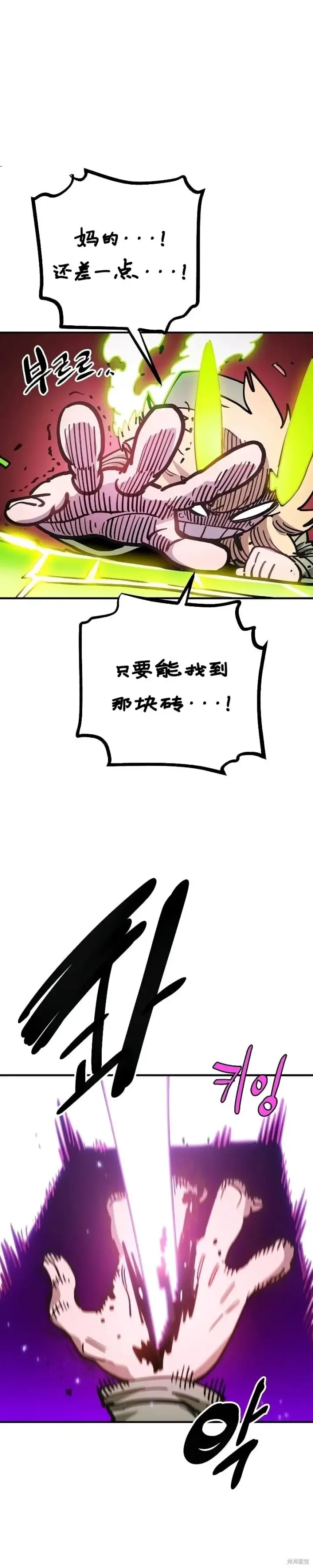 《被迫成为玩家》第213话图33