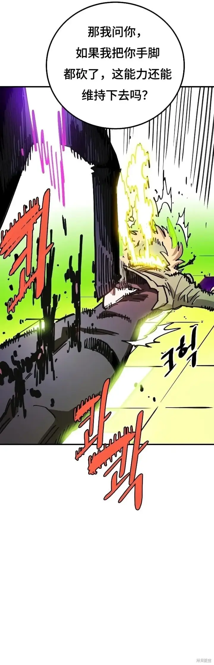 《被迫成为玩家》第213话图35