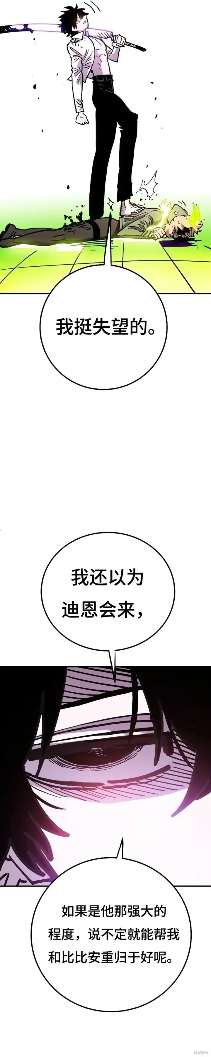 《被迫成为玩家》第213话图37