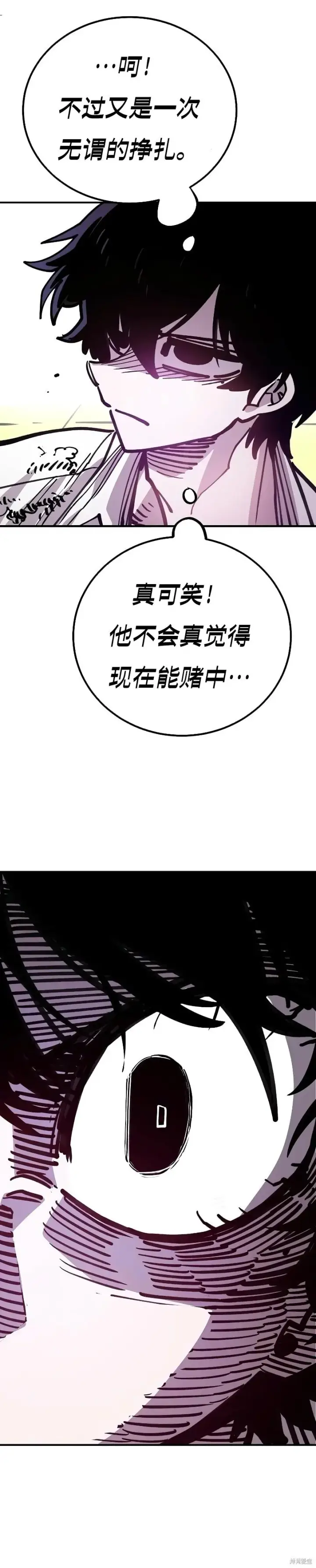 《被迫成为玩家》第213话图44