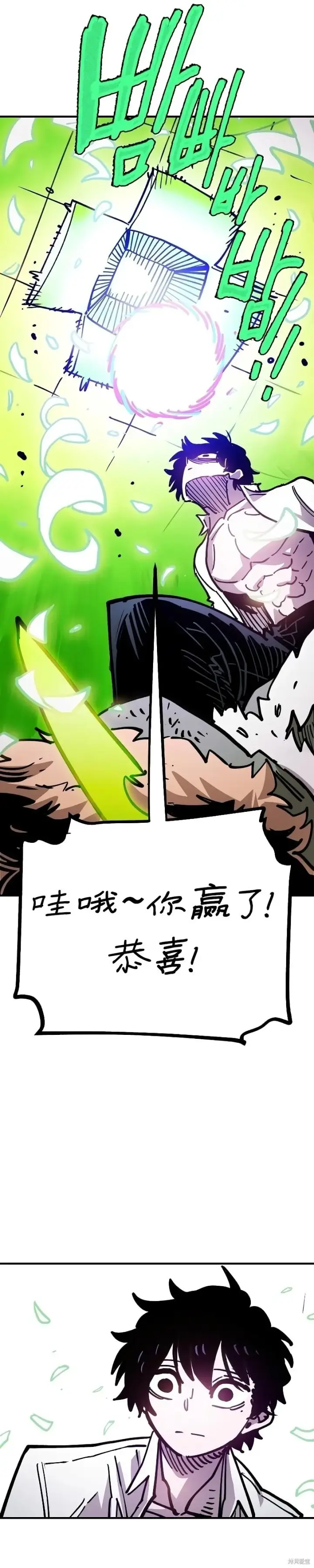 《被迫成为玩家》第213话图45