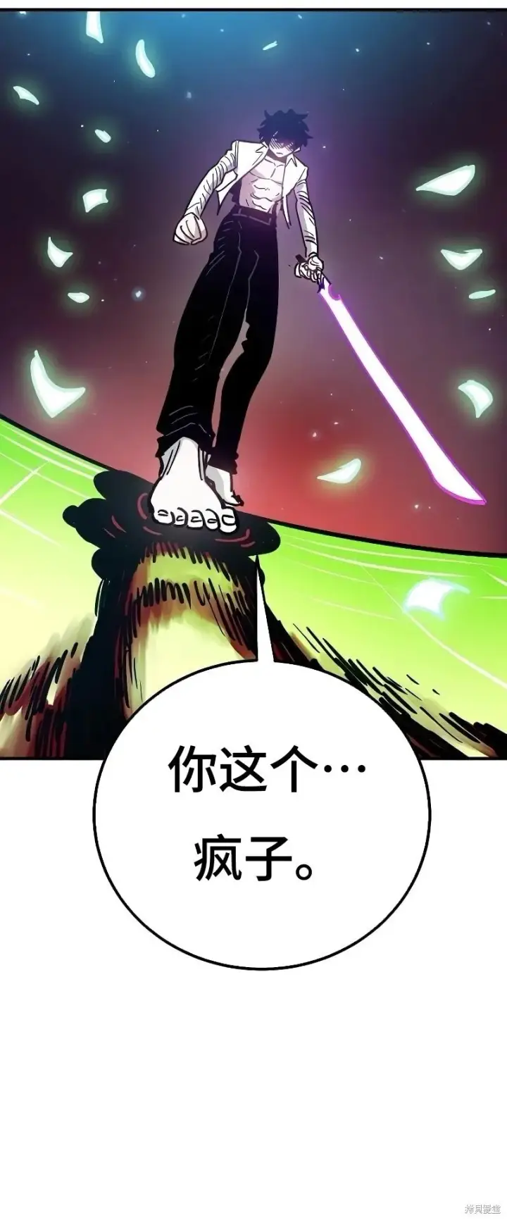 《被迫成为玩家》第213话图47