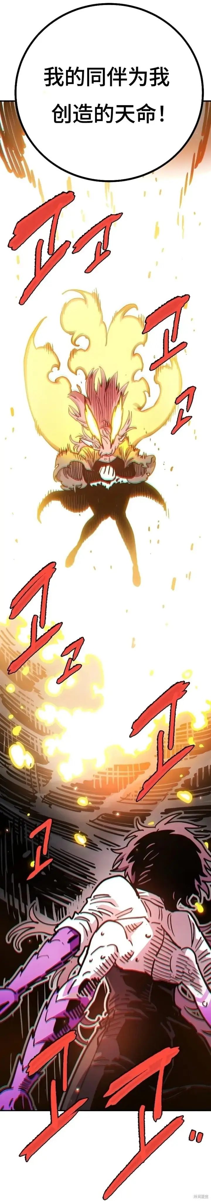 《被迫成为玩家》第213话图51