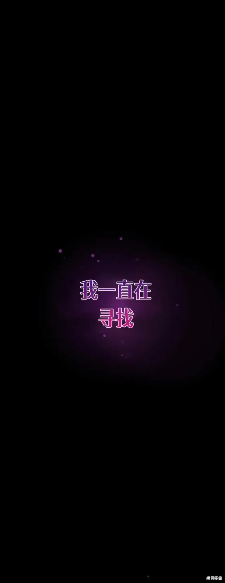 《被迫成为玩家》第213话图57