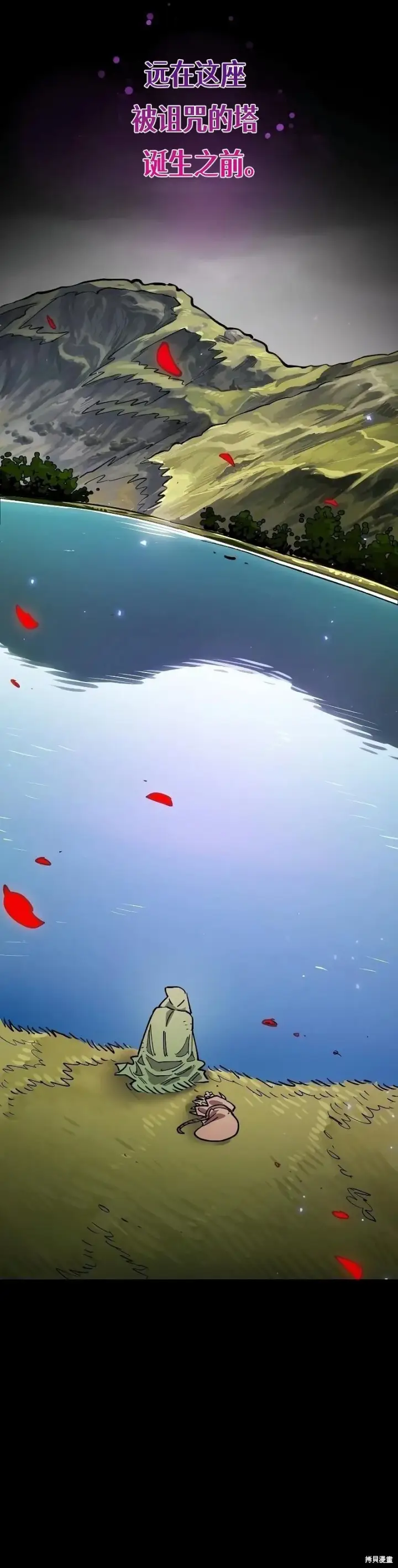 《被迫成为玩家》第213话图58