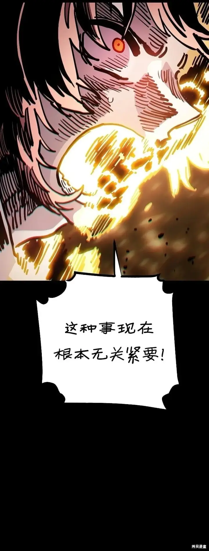 《被迫成为玩家》第213话图7