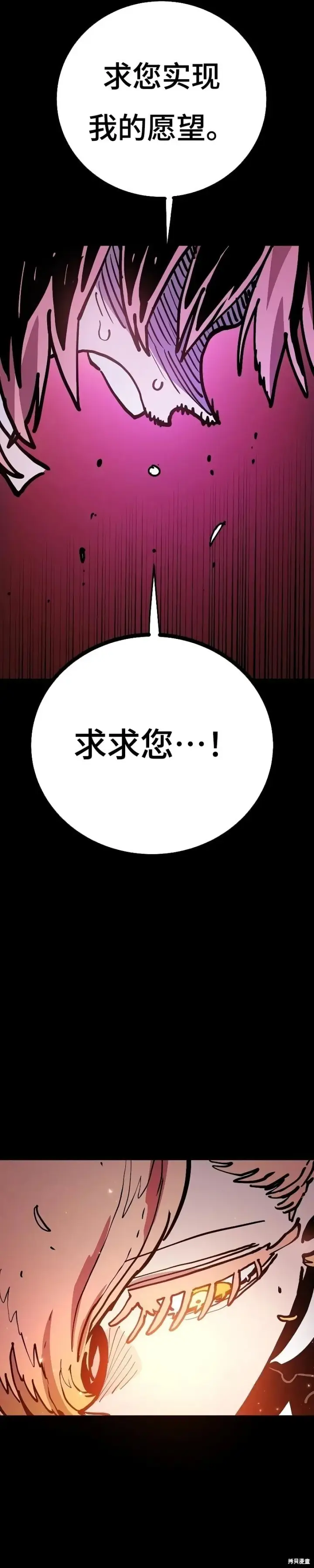 《被迫成为玩家》第213话图9