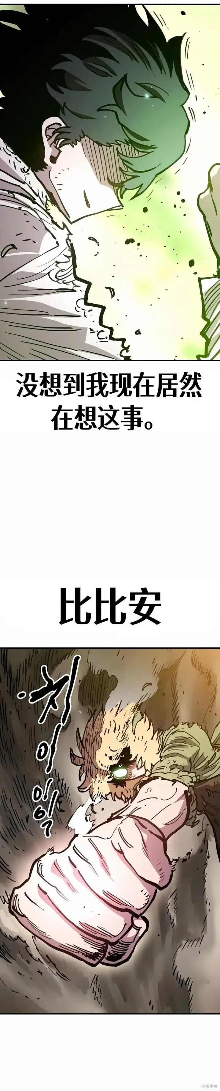 《被迫成为玩家》第215话图13