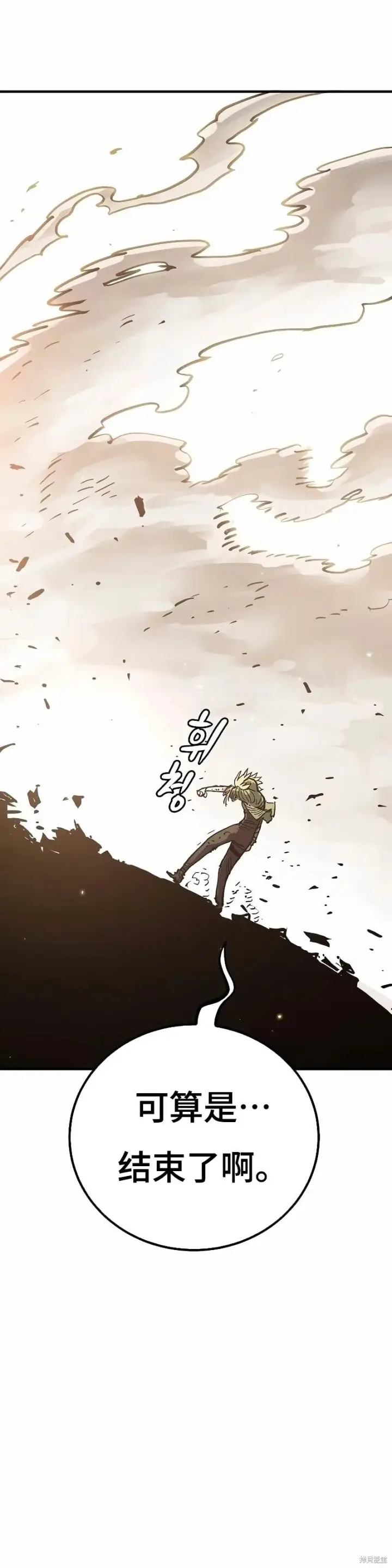 《被迫成为玩家》第215话图15