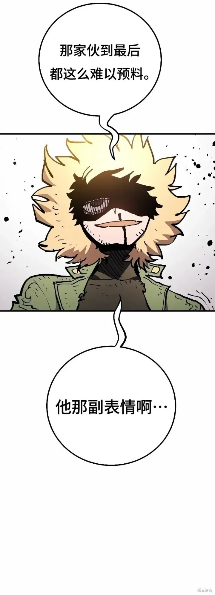 《被迫成为玩家》第215话图16