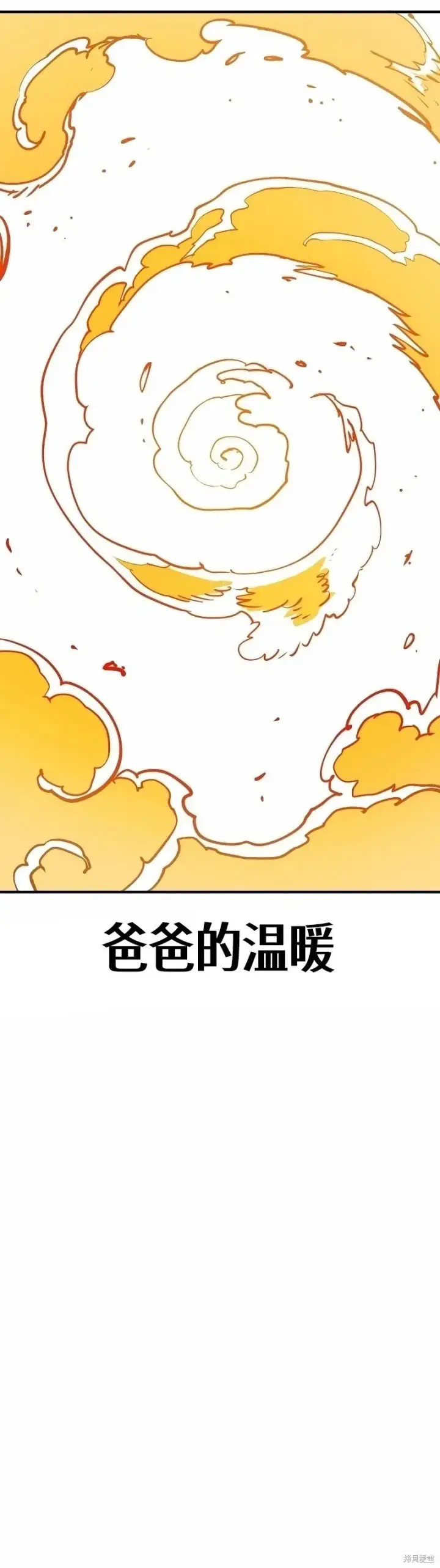 《被迫成为玩家》第215话图21