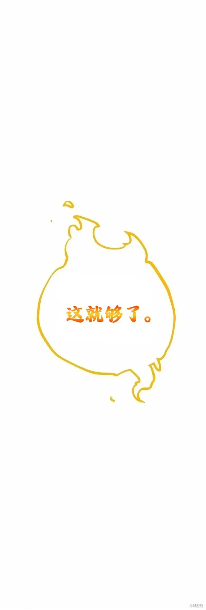 《被迫成为玩家》第215话图26