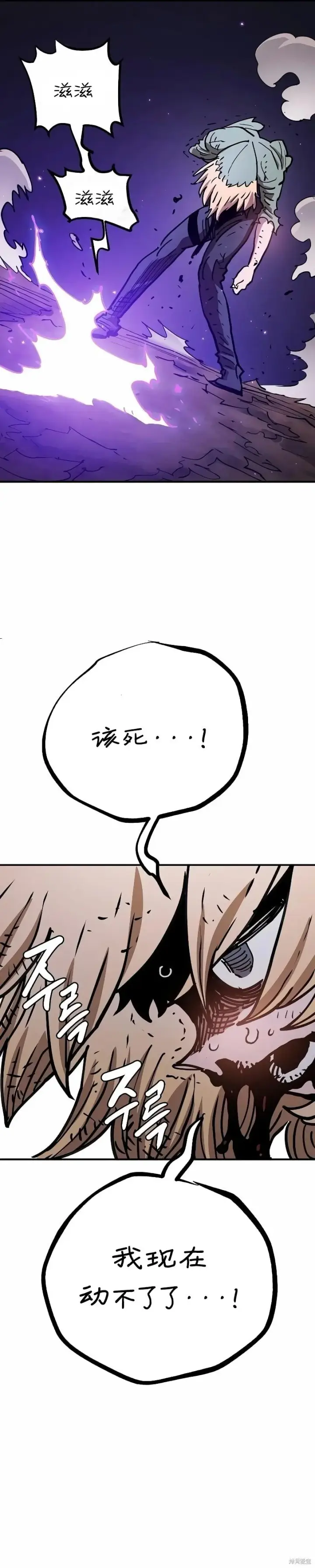 《被迫成为玩家》第215话图38