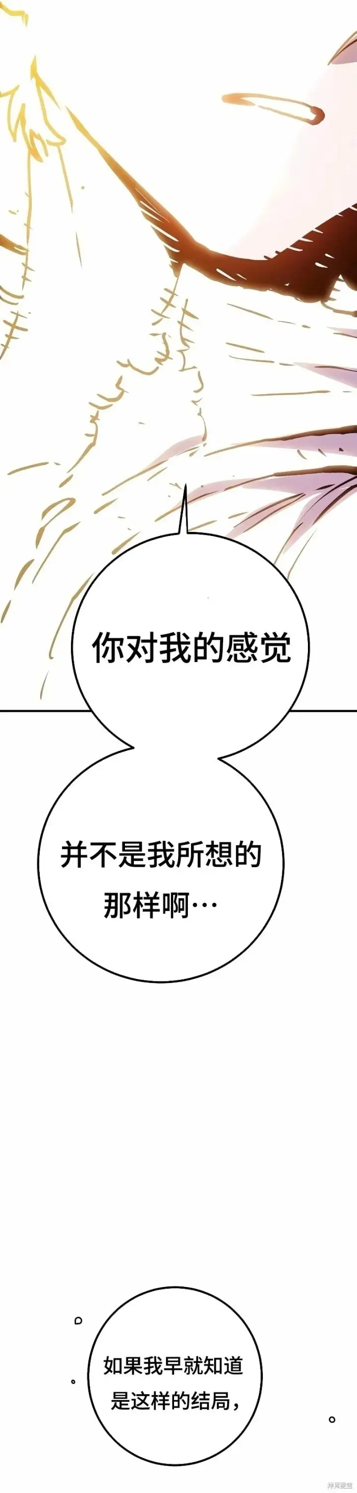 《被迫成为玩家》第215话图43