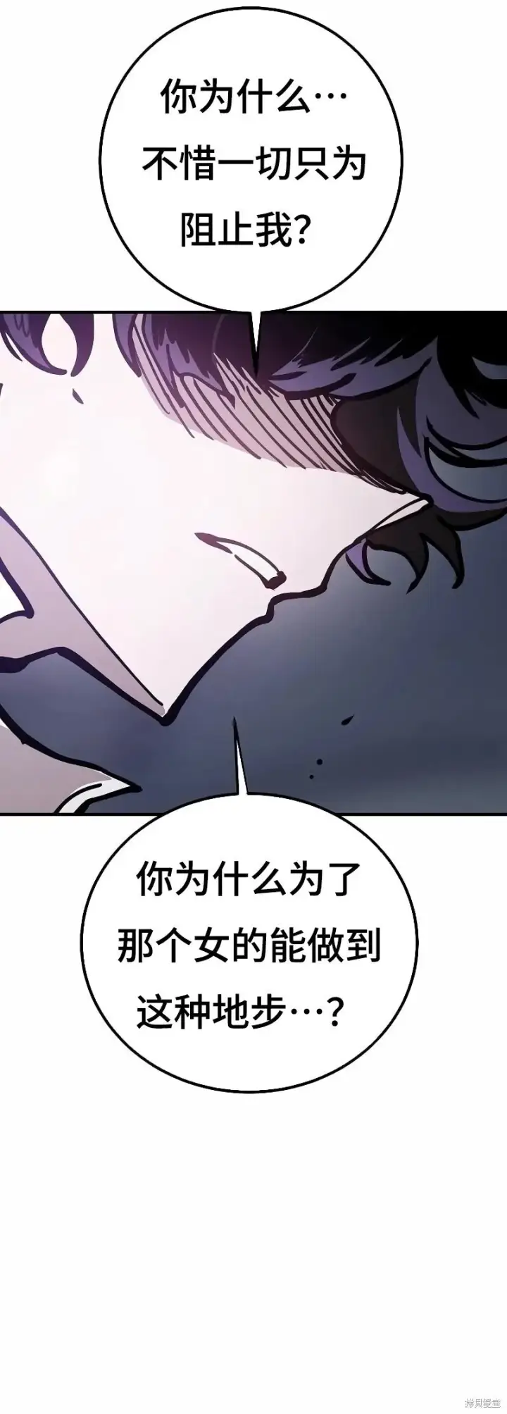 《被迫成为玩家》第215话图6
