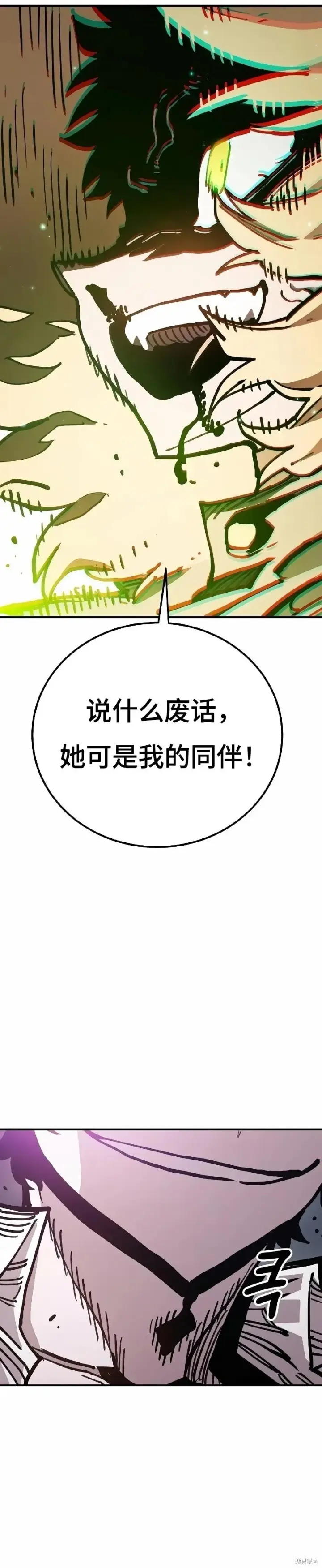 《被迫成为玩家》第215话图7