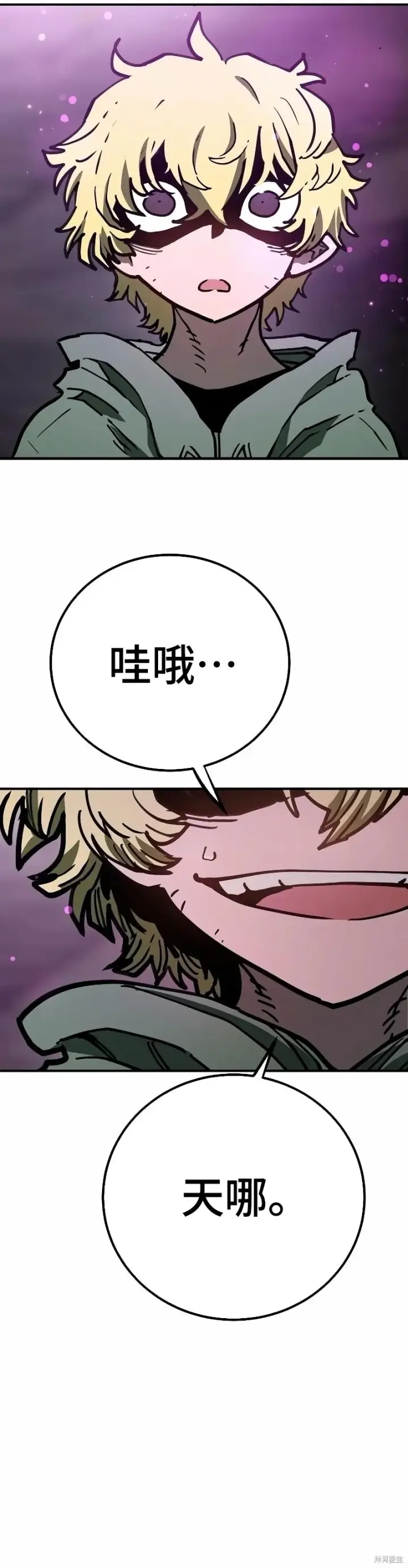 《被迫成为玩家》第216话图3