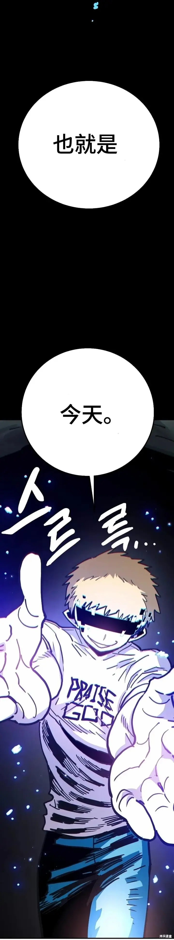 《被迫成为玩家》第216话图39