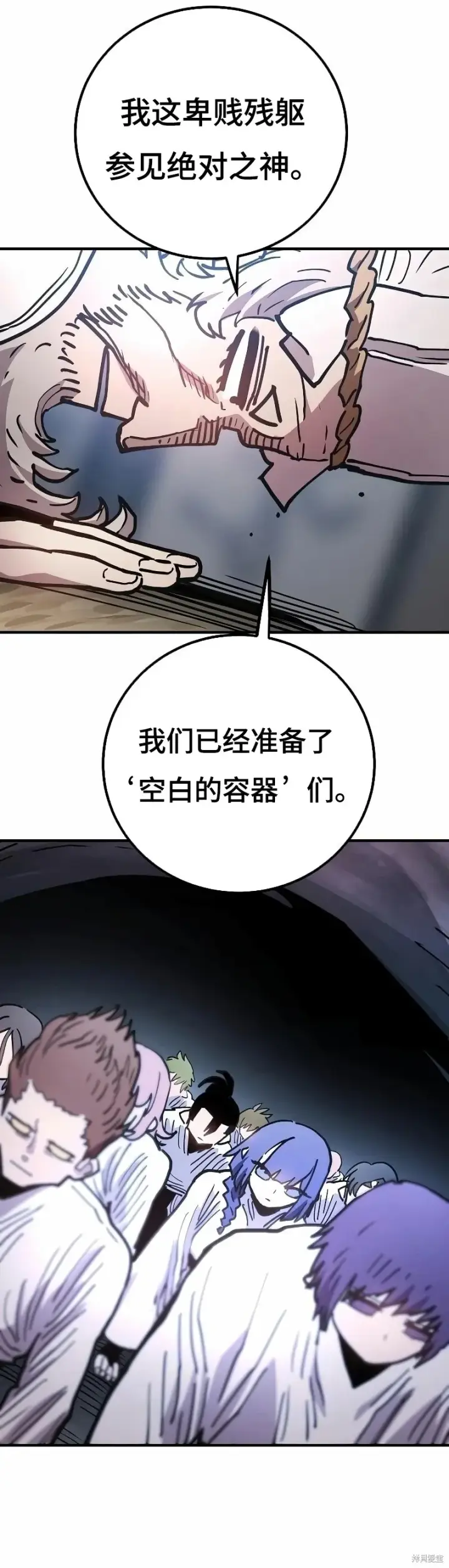 《被迫成为玩家》第216话图41
