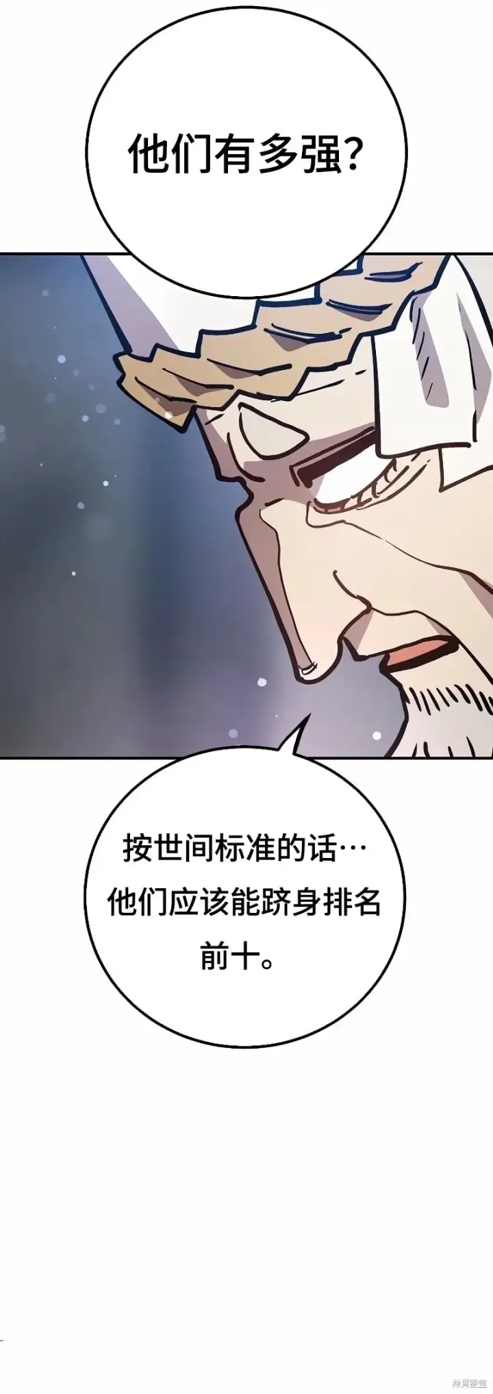 《被迫成为玩家》第216话图48