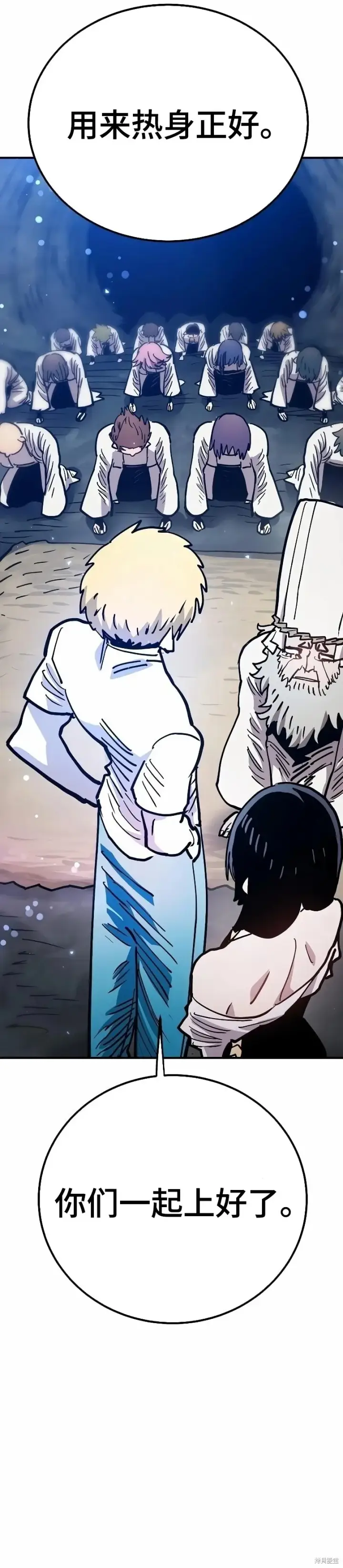 《被迫成为玩家》第216话图49