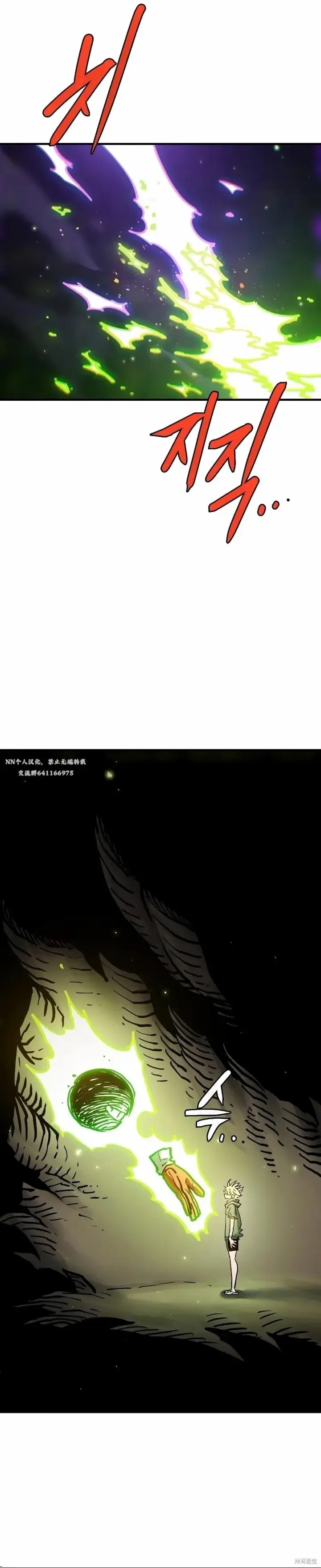 《被迫成为玩家》第216话图5