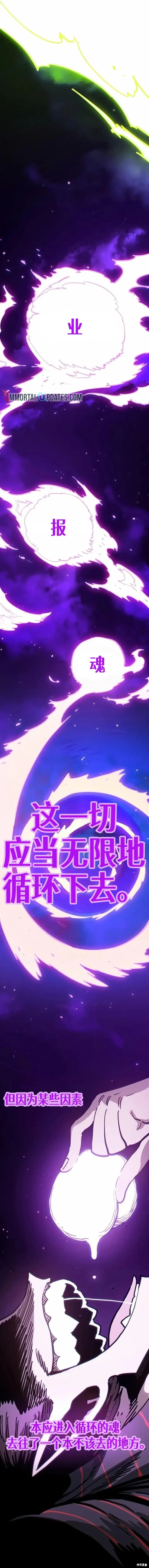 《被迫成为玩家》第216话图7