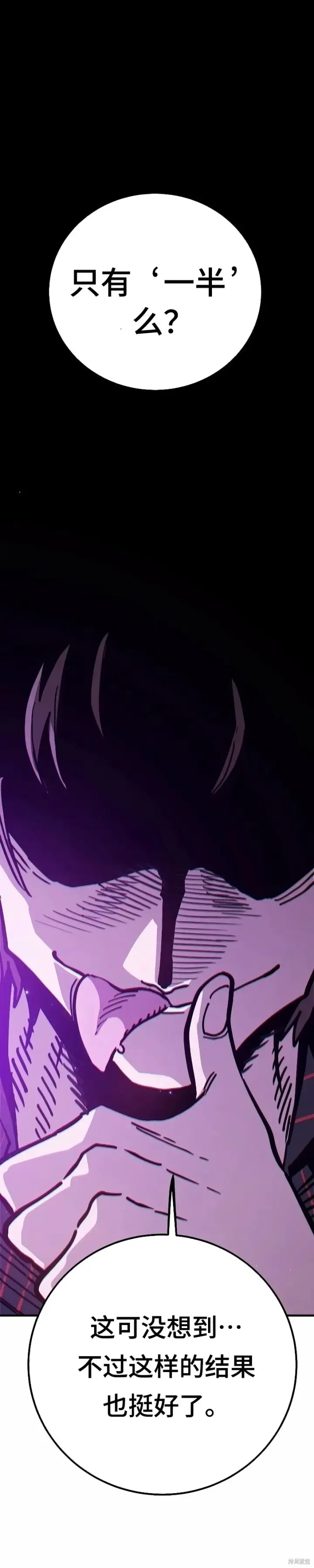 《被迫成为玩家》第216话图8