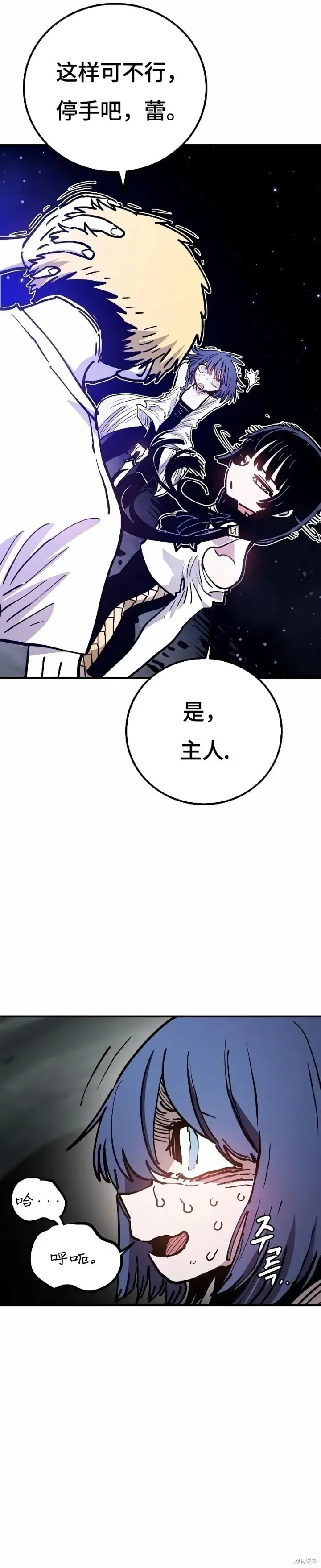 《被迫成为玩家》第217话图12