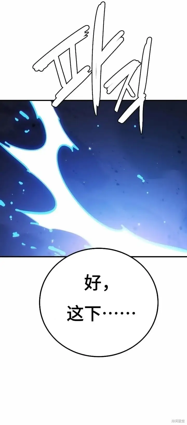 《被迫成为玩家》第217话图13