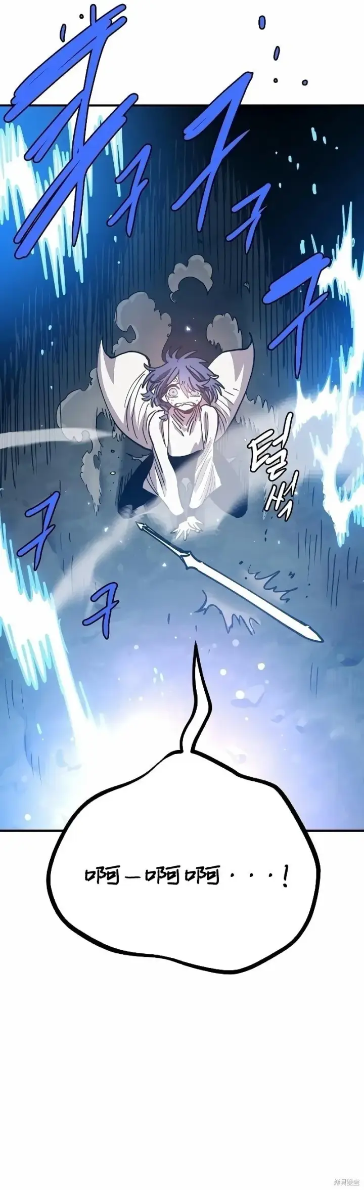 《被迫成为玩家》第217话图16