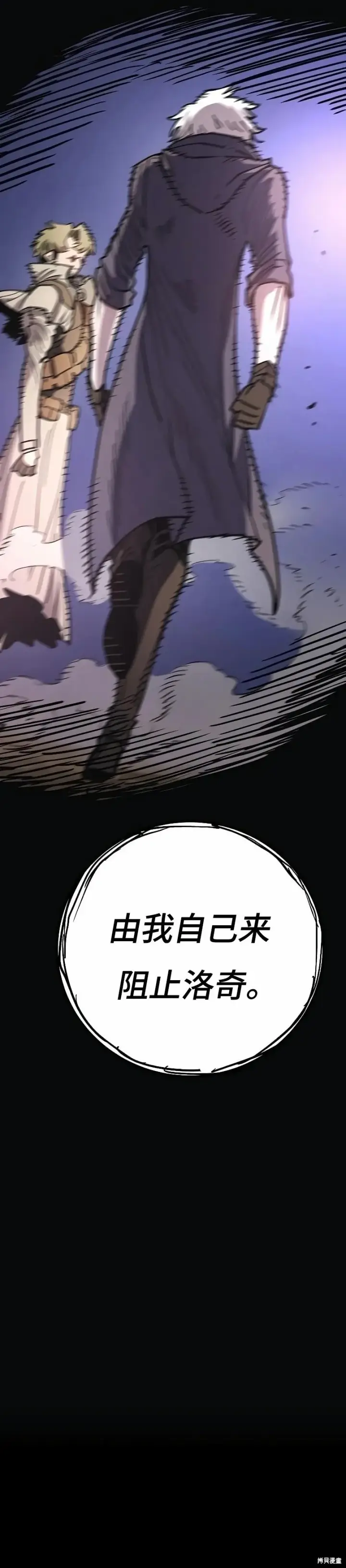 《被迫成为玩家》第217话图22