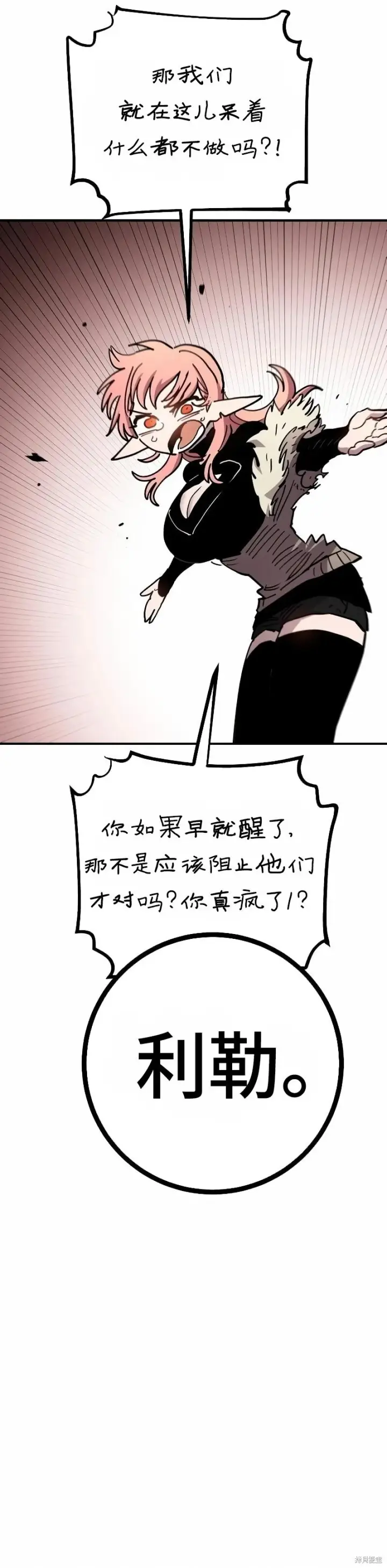 《被迫成为玩家》第217话图32