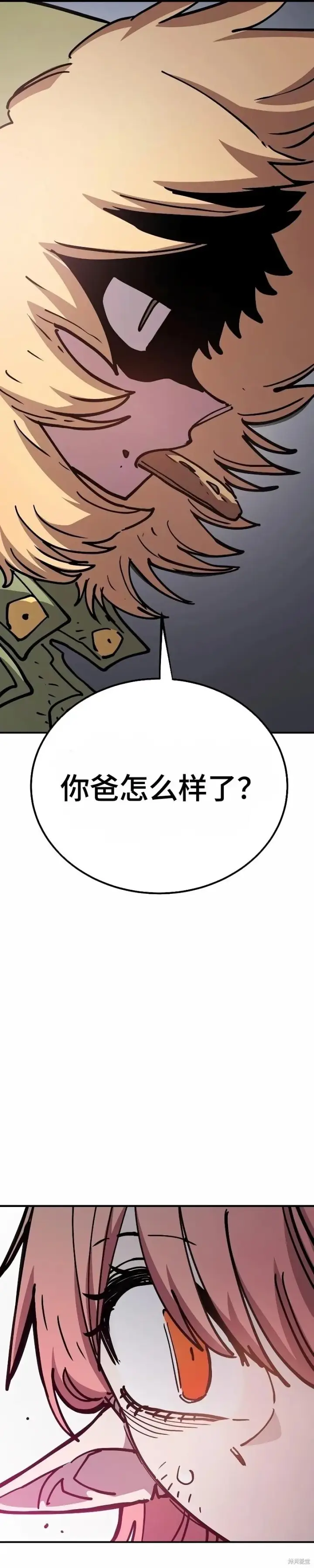 《被迫成为玩家》第217话图33