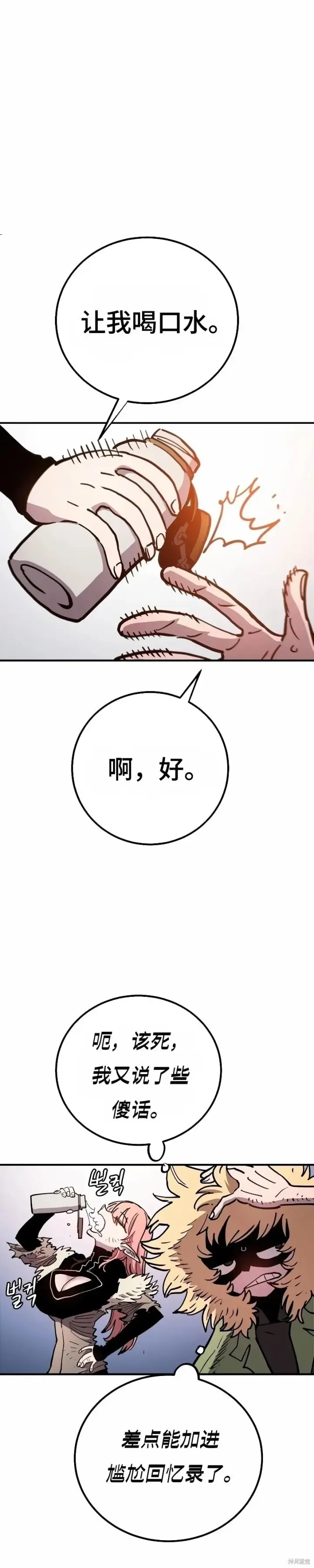 《被迫成为玩家》第217话图38